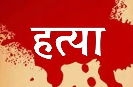 दो नाबालिग बहनों की गला रेतकर हत्या Sarwadhik news