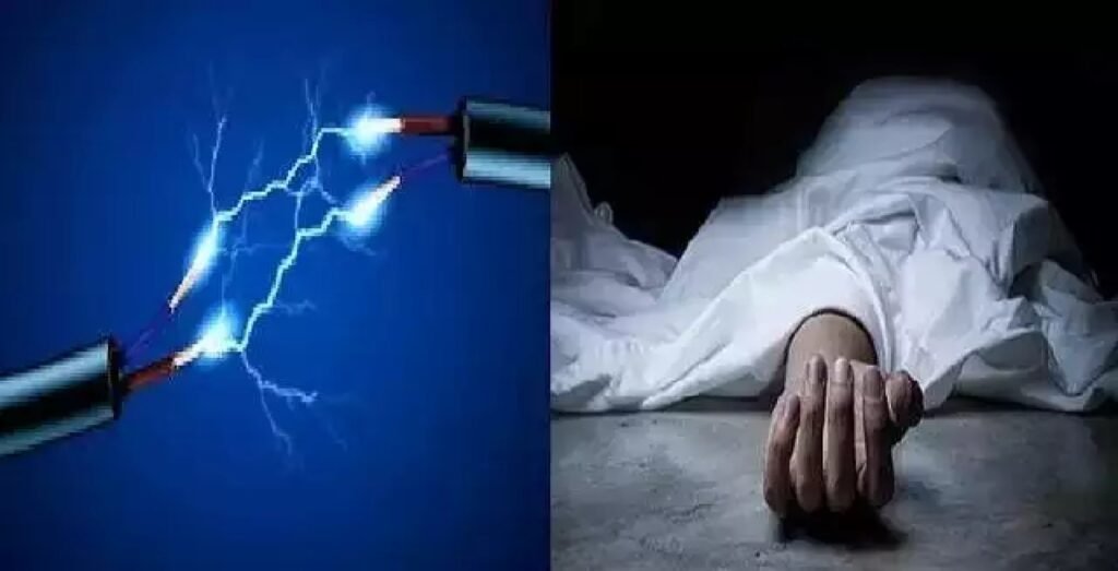 खेत में लगाई गई बाड़ के करंट से लड़के की मौत Sawwadhik News